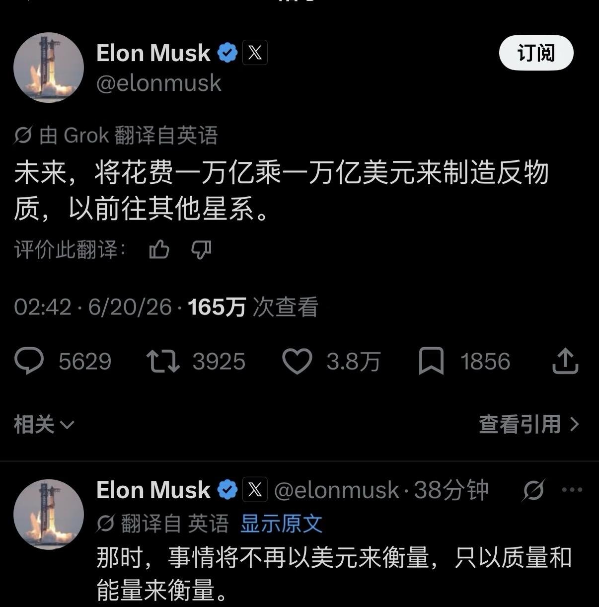 马斯克疯了说要搞反物质，有点跟不上马斯克的思维了！！反物质，真能搞出来，人类