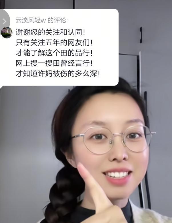 田静今天说网友是火眼金睛，二郎神的第三只眼睛，真是太厉害了！最近发现，田静发视