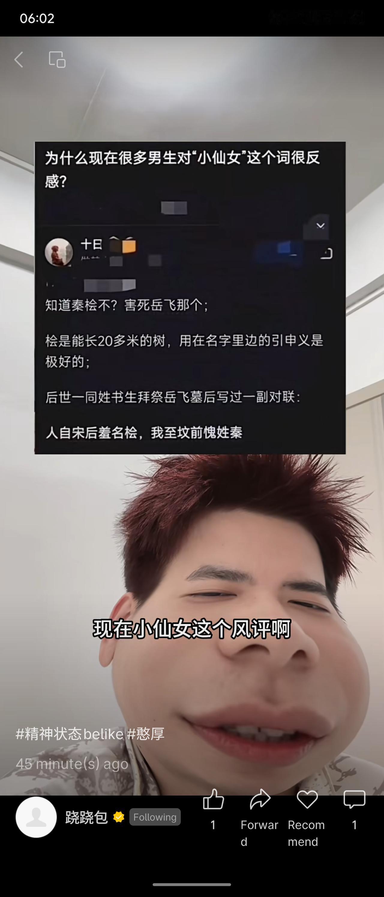 “小仙女”一词原为褒义，现因部分与之关联的负面行为和网络标签，导致词义污名化，引