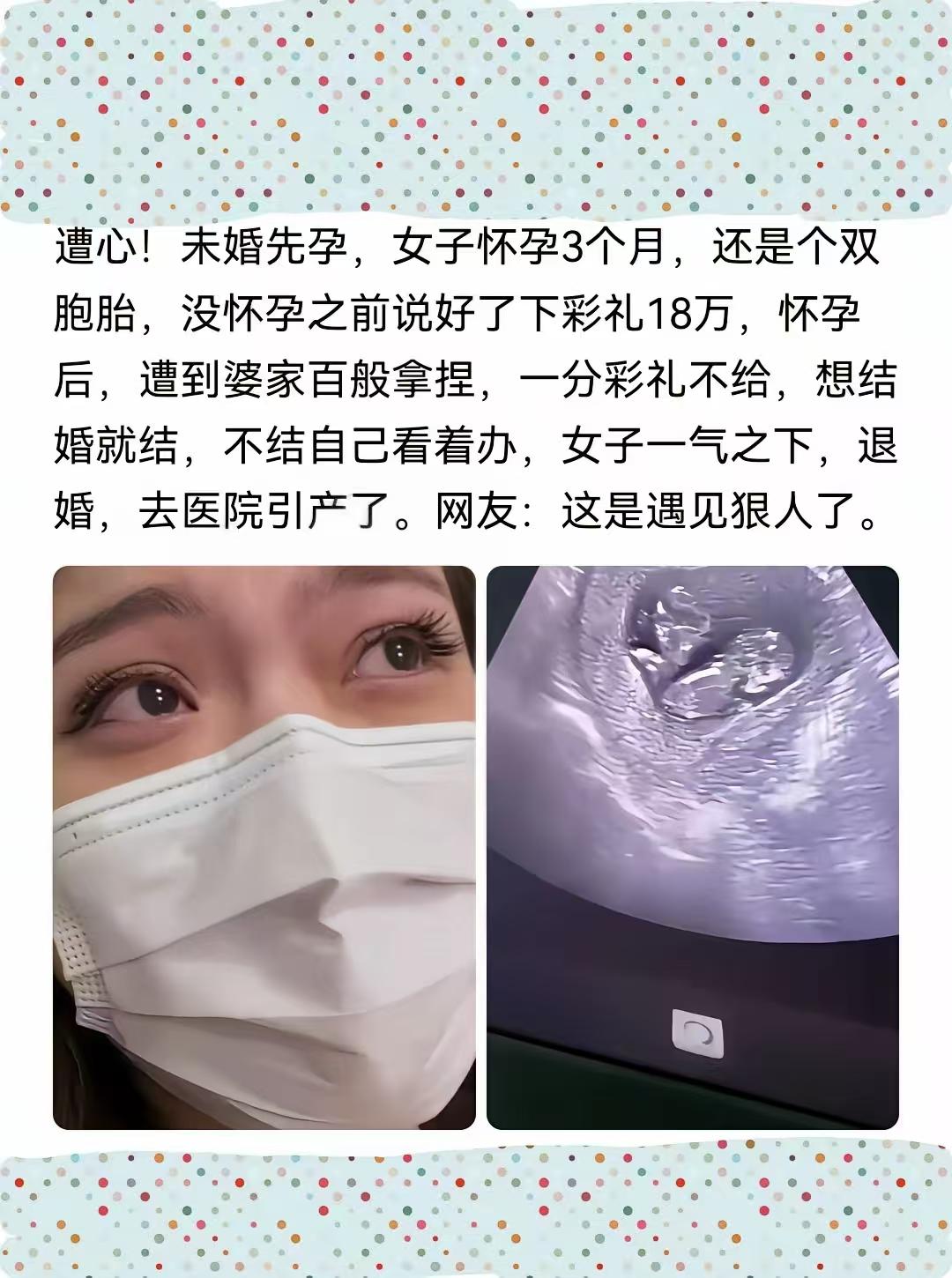 这是个悲剧，男女双方谁吃了亏？女方流产失去孩子，男方有什么损失？孩子？确定是谁的