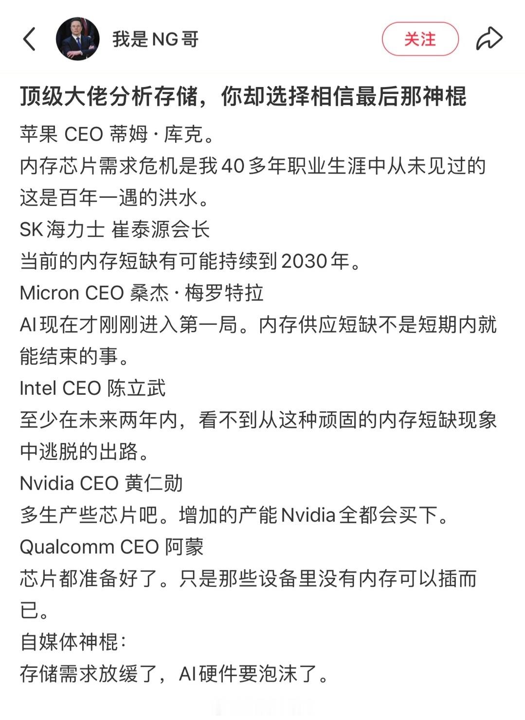 顶级大佬分析存储，你却选择相信最后那神棍