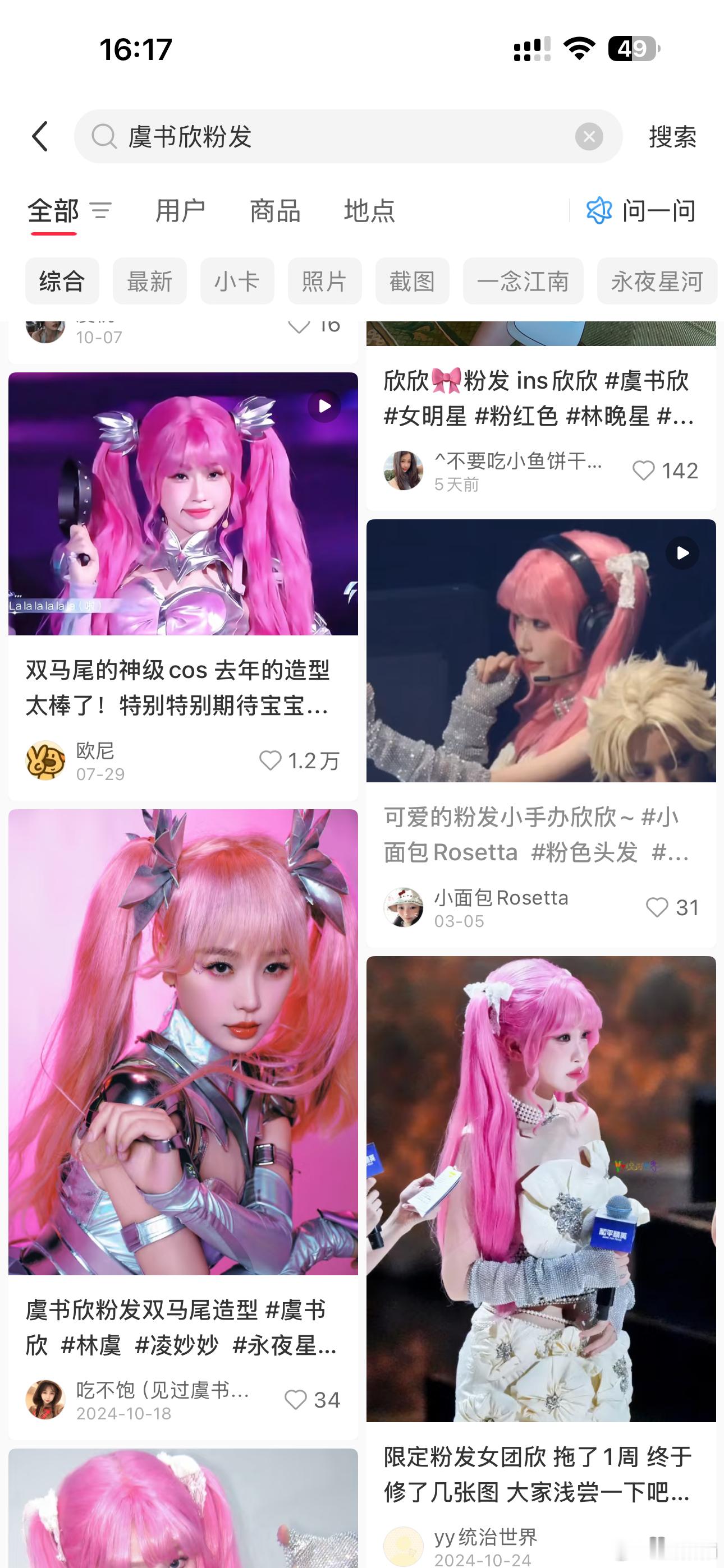 这是同一个人吗​​​