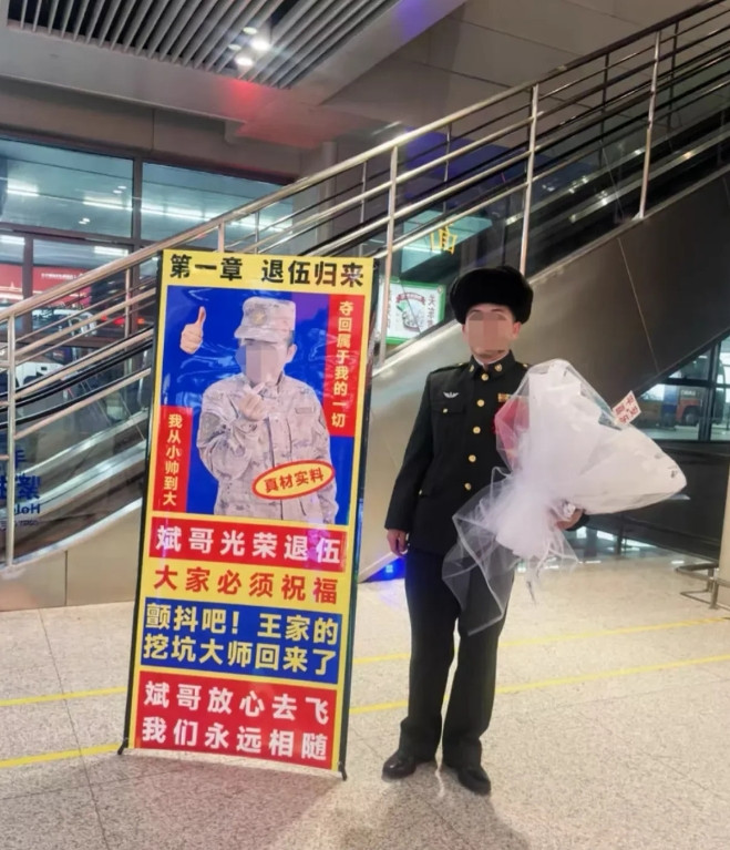 退伍回归的社死现场啊。