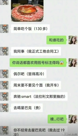 这是在炫耀？还是脑子有问题？[doge]