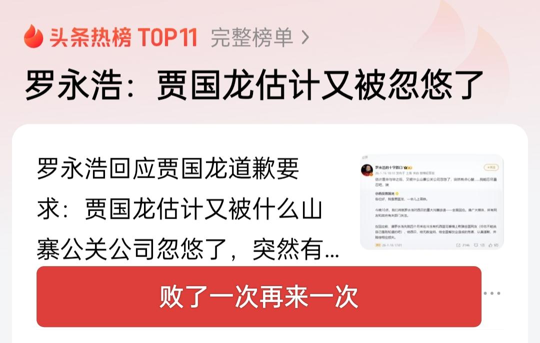贾国龙就不是个做生意的料，思维僵化，还是用旧思维做生意，当时那流量完全没接住，还