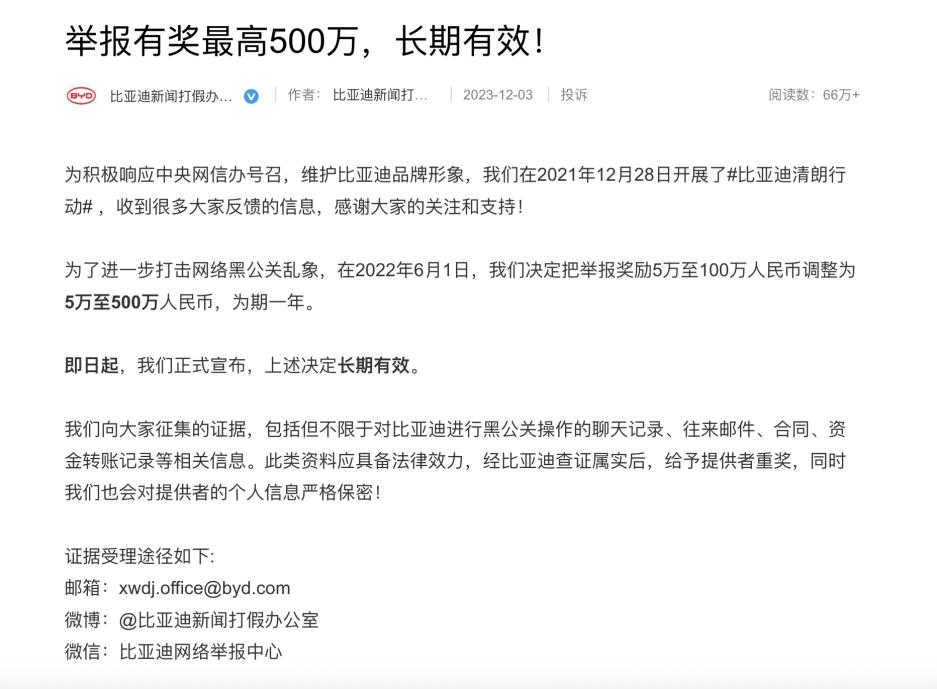 现在中国车企正在跟特斯拉拼刺刀，某些人却还在搞下三滥的手段！这可不是危言耸听
