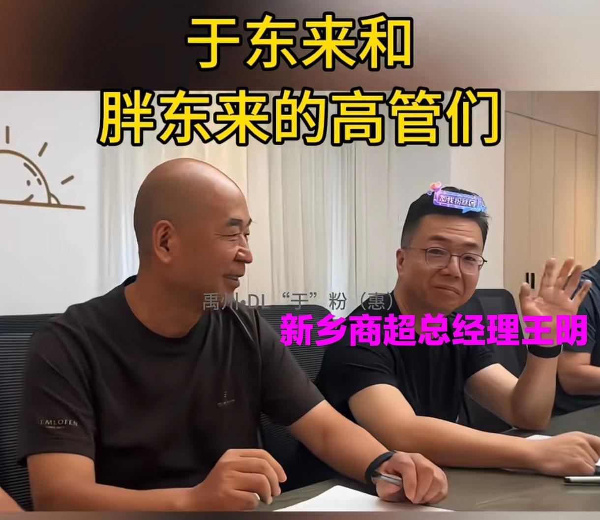 现在的河南新乡胖东来超市总经理王明当初（1999年）刚应聘入职胖东来的时候，只是
