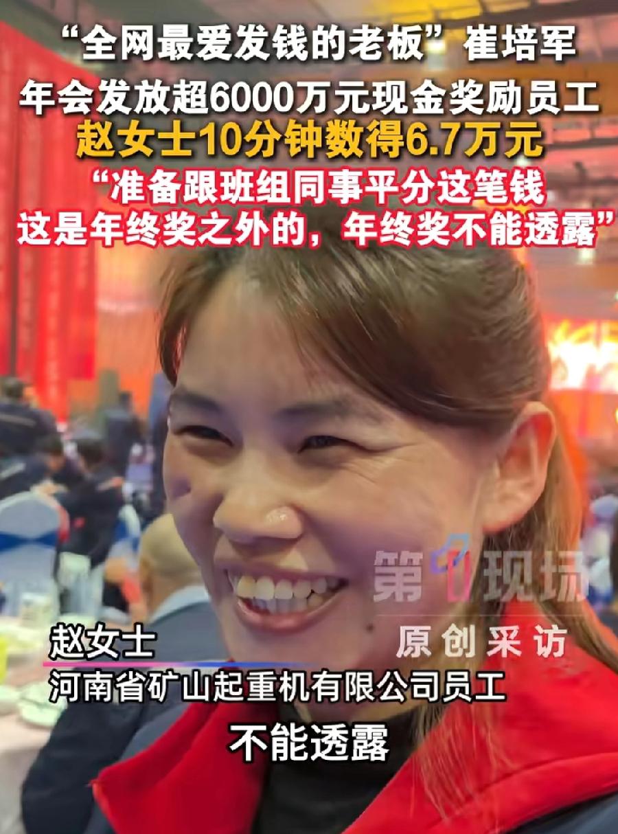 河南矿山年会数钱，不是年终奖，更像分钱、分红！这位车间组长大哥，10分钟数了9.