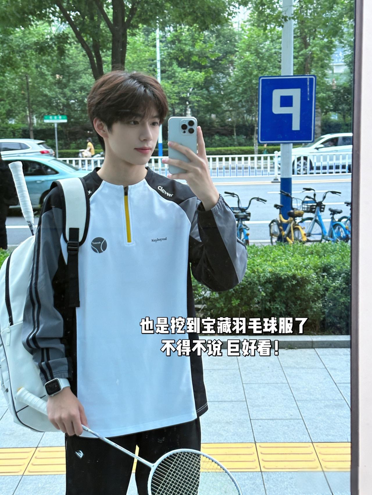 也是挖到宝藏羽毛球服了不得不说巨好看！