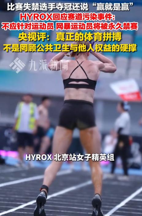 北京站女子健身赛，澳洲选手大便失禁坚持完赛，现场画面让人不忍直视！“赢就是