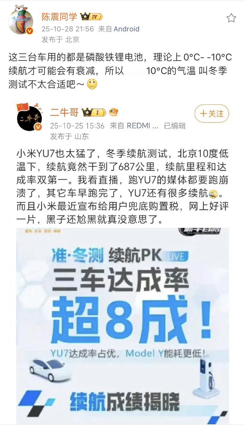 陈震：这三台车用的都是磷酸铁锂电池，理论上0℃--10℃续航才可能会有衰减，所