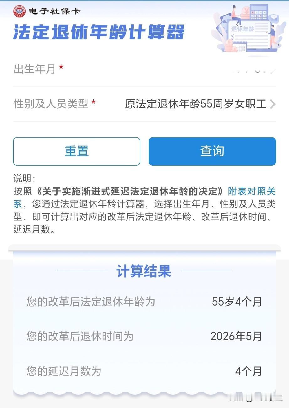 这几天一直纠结退休的事，这都到日子了，也没个信。我今天问问单位管人事的，她回复我