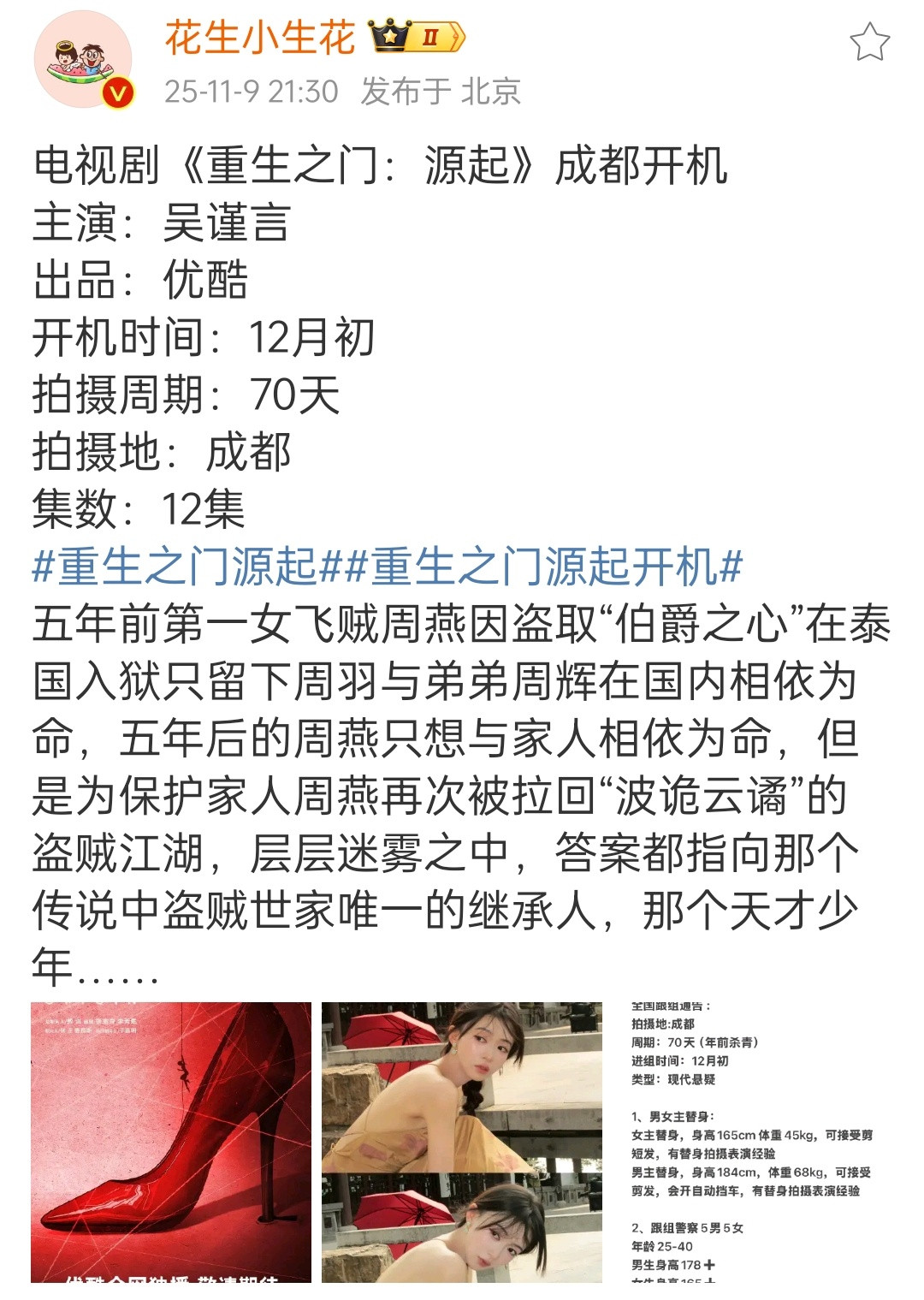 一般内娱重生只在古装题材，这个在现代题材应该是新鲜的但看简介，什么飞贼，盗贼世家