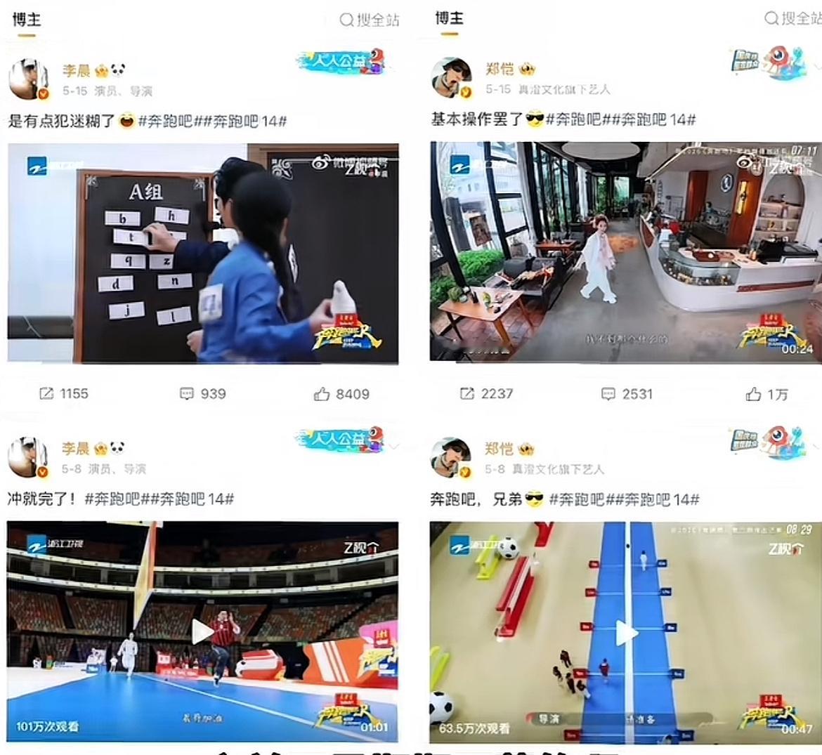 苗苗转发李晨郑恺跑男停宣李晨郑恺不舒服要是李晨郑恺都撤了，那属于我们的跑男就真
