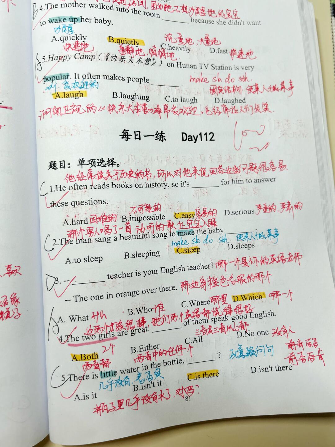 5道题吃透初中英语高频考点，考试像开卷