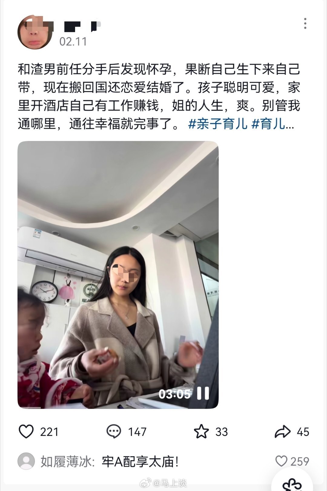 多偶男？从奇葩的文章去看了这个网红，发现经历更奇葩…行吧行吧，这是自由~