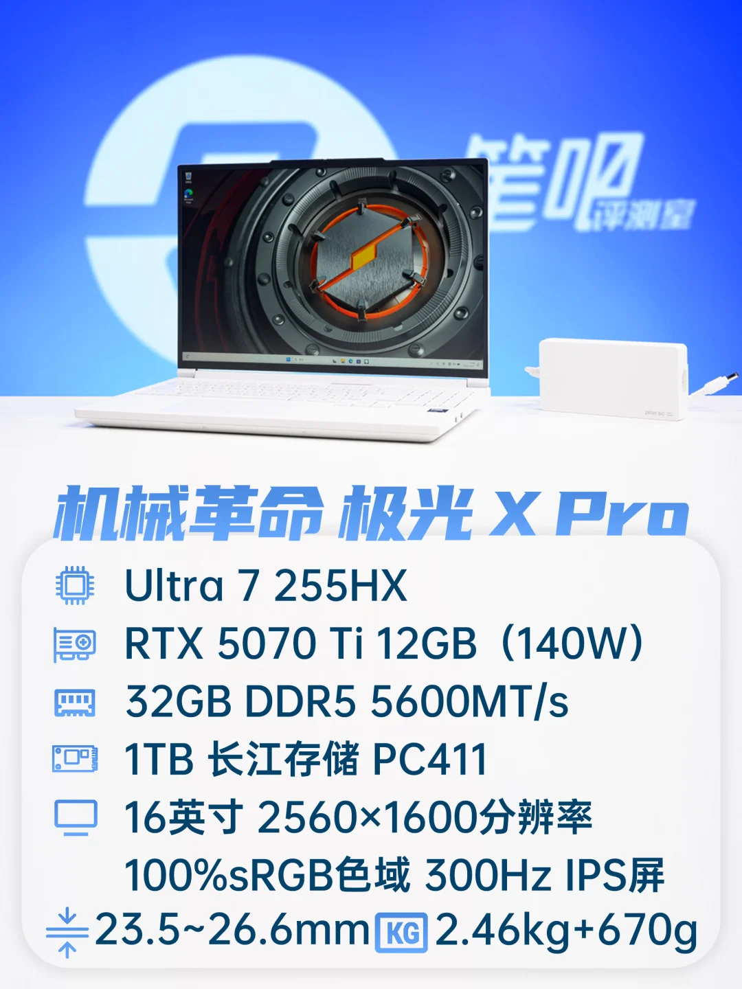 聊一款「补足短板」的游戏本