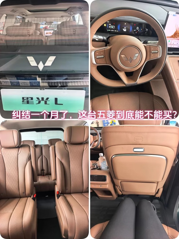 纠结一个月，五菱星光L到底能不能买？