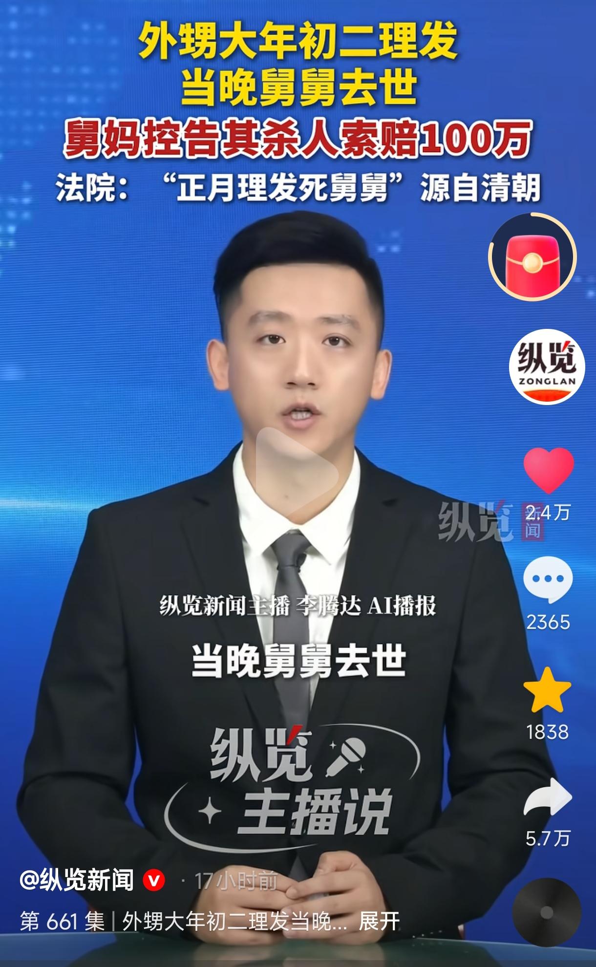 “长见识了！”大年初二，舅舅去外甥家吃饭，忍不住训斥外甥头发凌乱、邋里邋遢，外甥