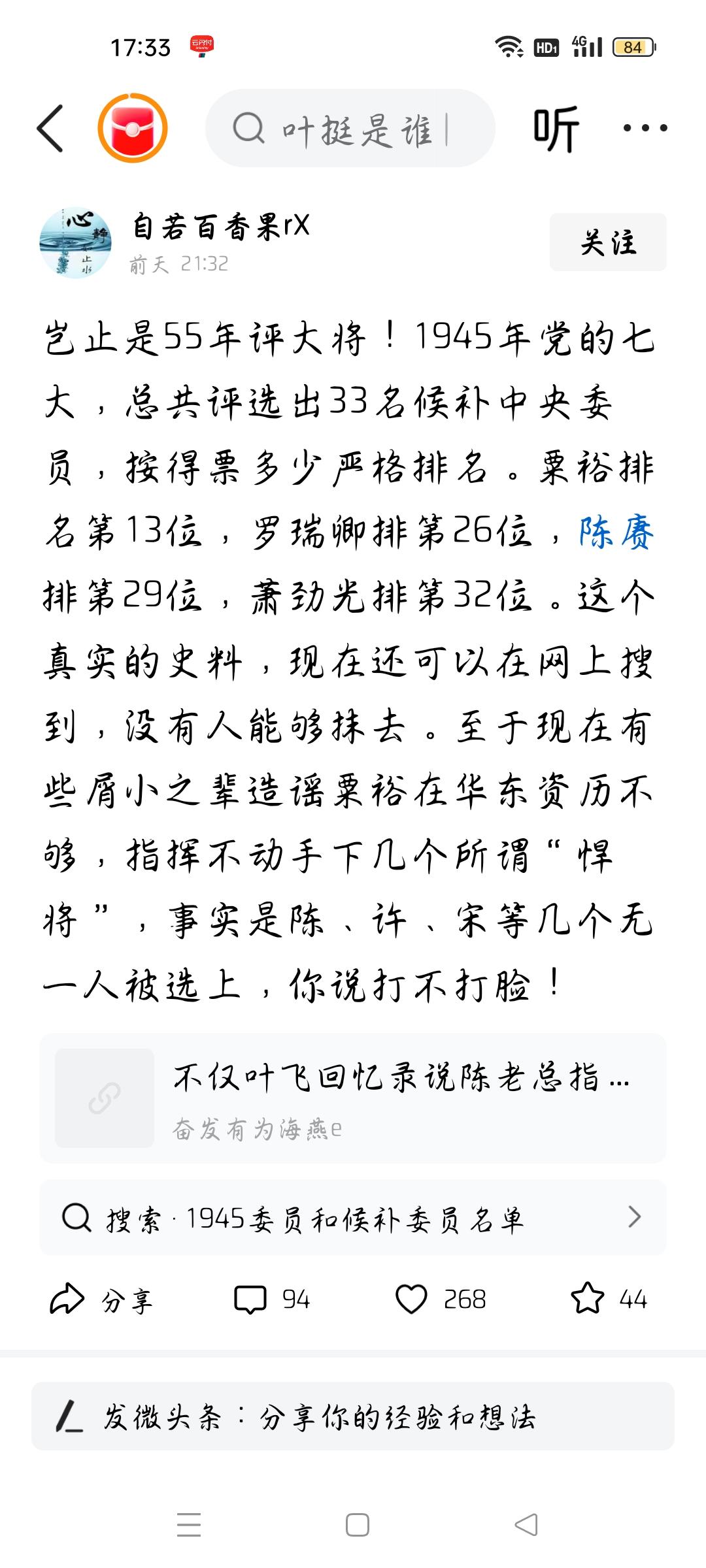 岂止是55年选大将，1945年七大就选出了吗？今天我看了一则头条，作者的标题是