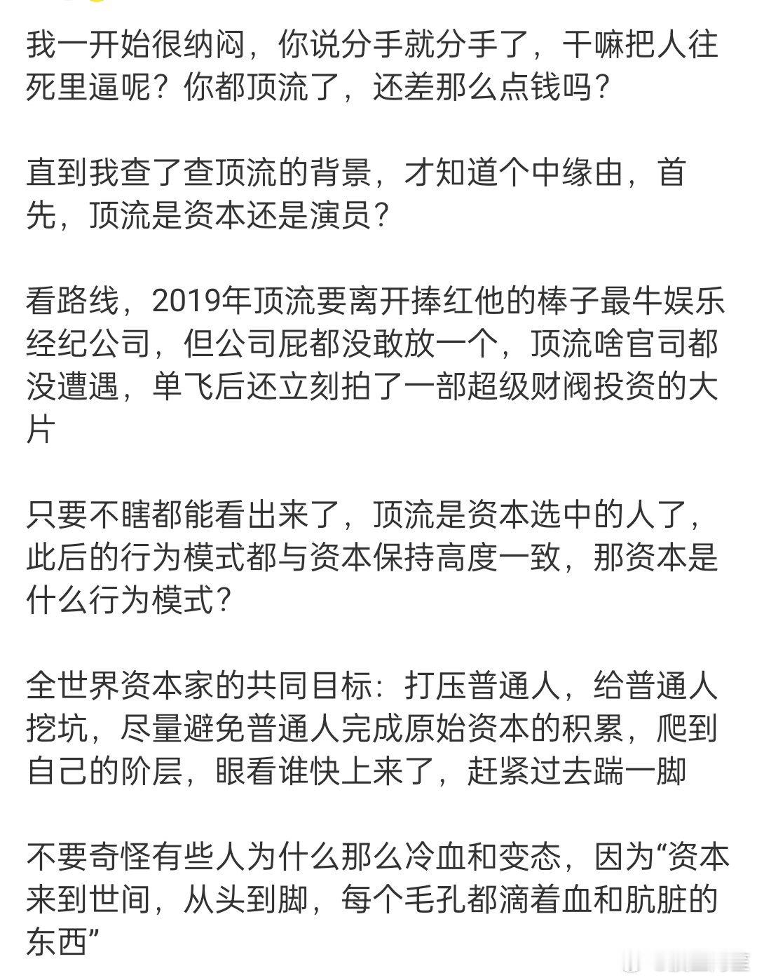 有时候很纳闷为什么有些韩国艺人会被财阀迫害至死，有些韩国艺人却能同流合污跟财阀资