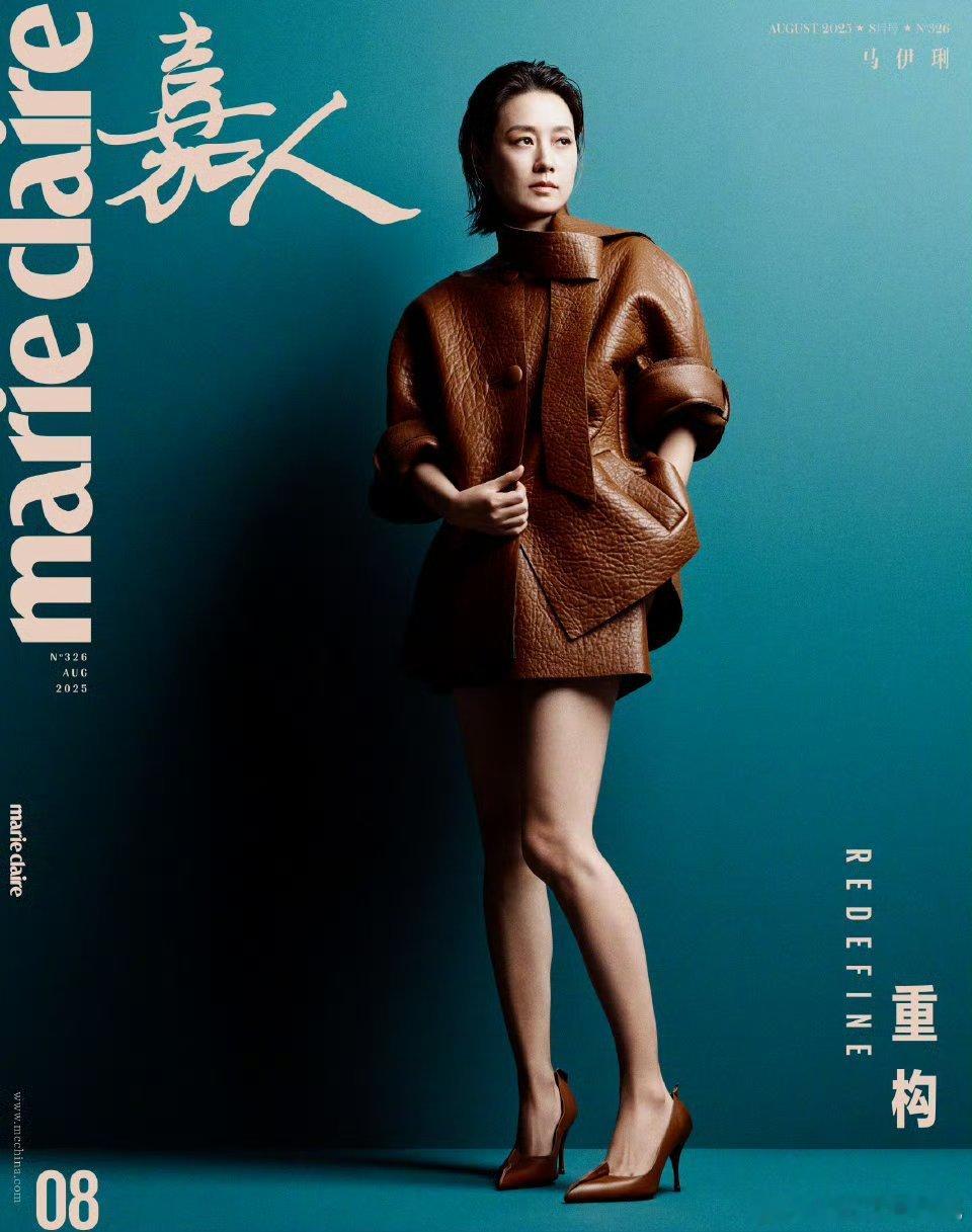 马伊琍身穿Prada2025秋冬系列解锁嘉人封面🎉马伊琍嘉人八月刊封面马伊