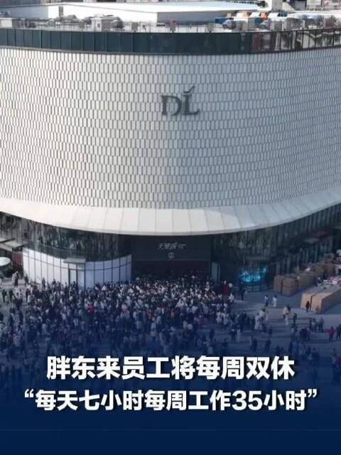 不再画大饼，摊牌了！9月30日，北京，胖东来创始人于东来在个人账号官宣，202