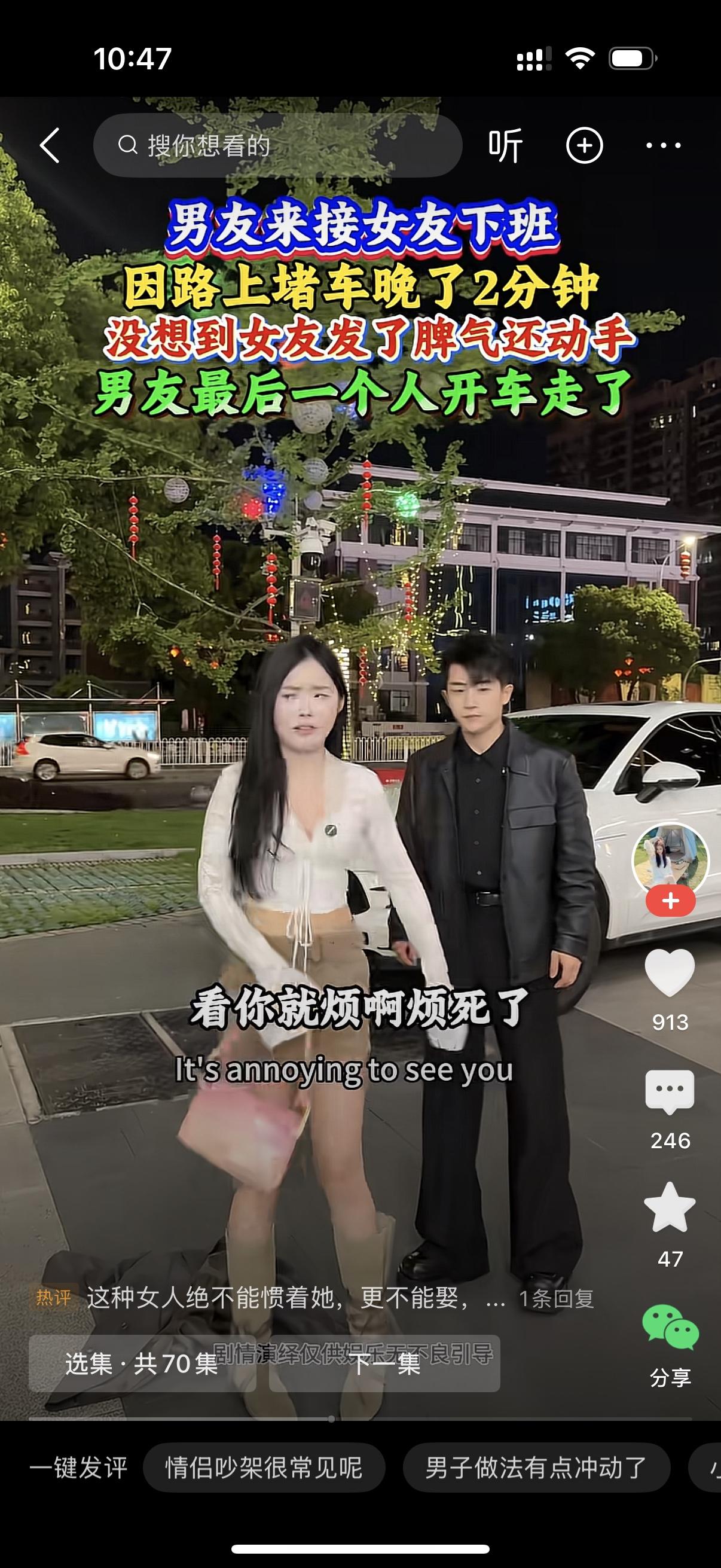 男子开车去接女友，因为路上堵车，晚到了2分钟。女友大发雷霆，你怎么回事啊？我在这
