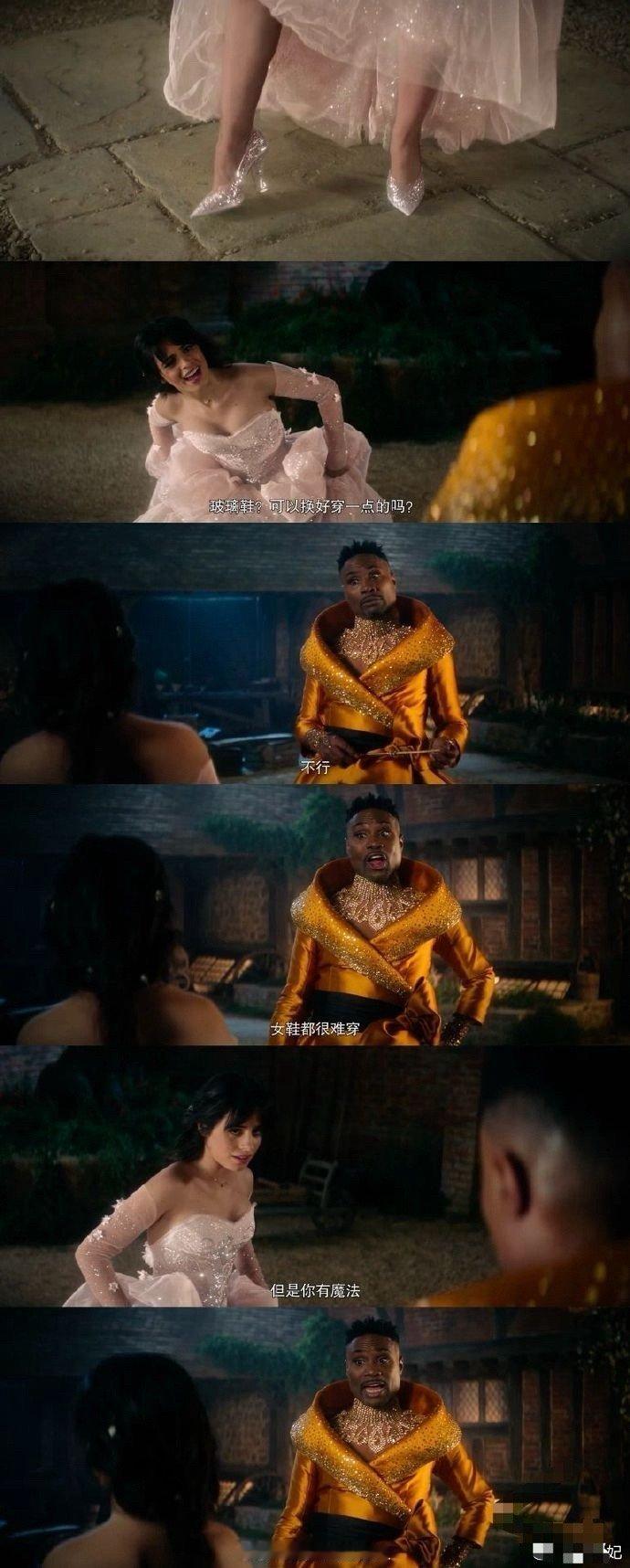 当灰姑娘吐槽仙女变的玻璃鞋难穿