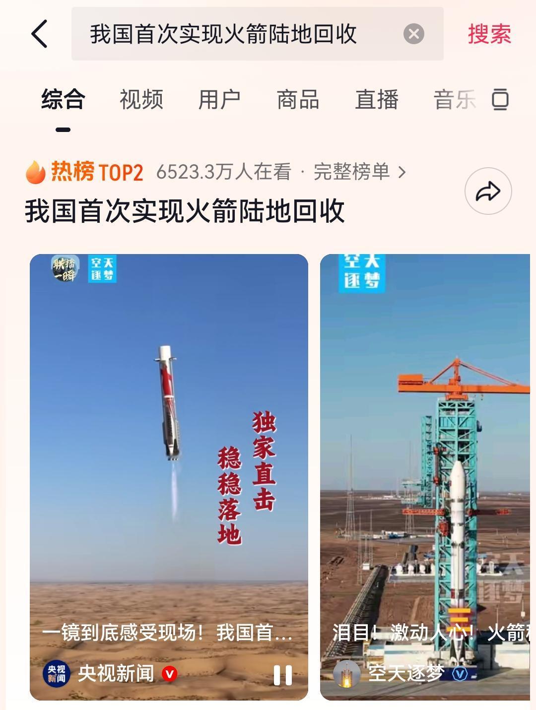 牛！长征10号7月才首创海上网系火箭回收，今天蓝剑航空的朱雀3号就打破了被捧上天