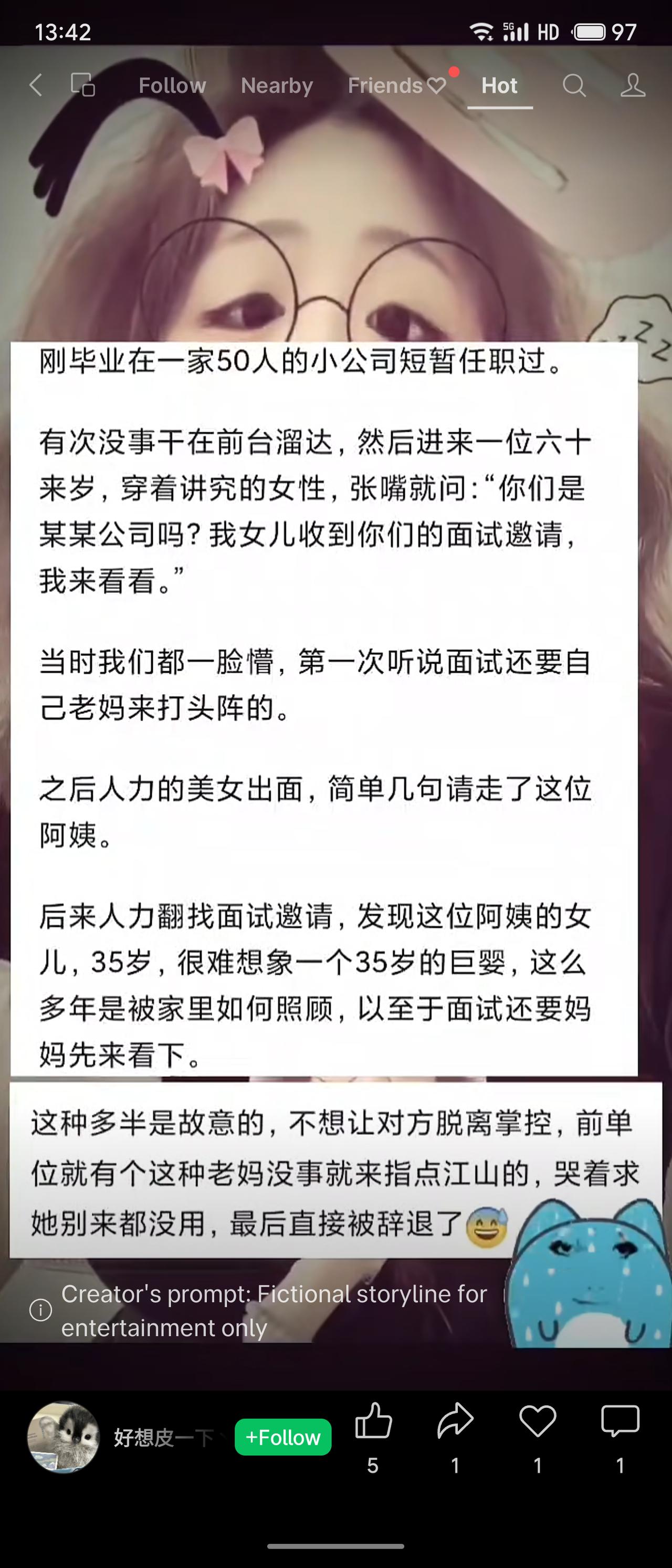 网友回忆：一位60多岁、穿着讲究的女性走进公司，称女儿收到面试邀请，“我先来看看