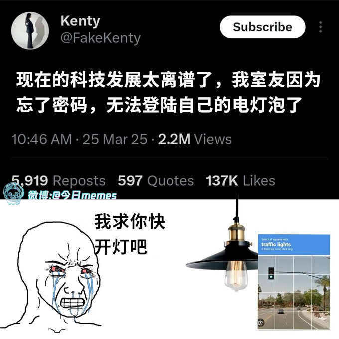 万物有灵（FakeKenty）今日meme今日memes​​​