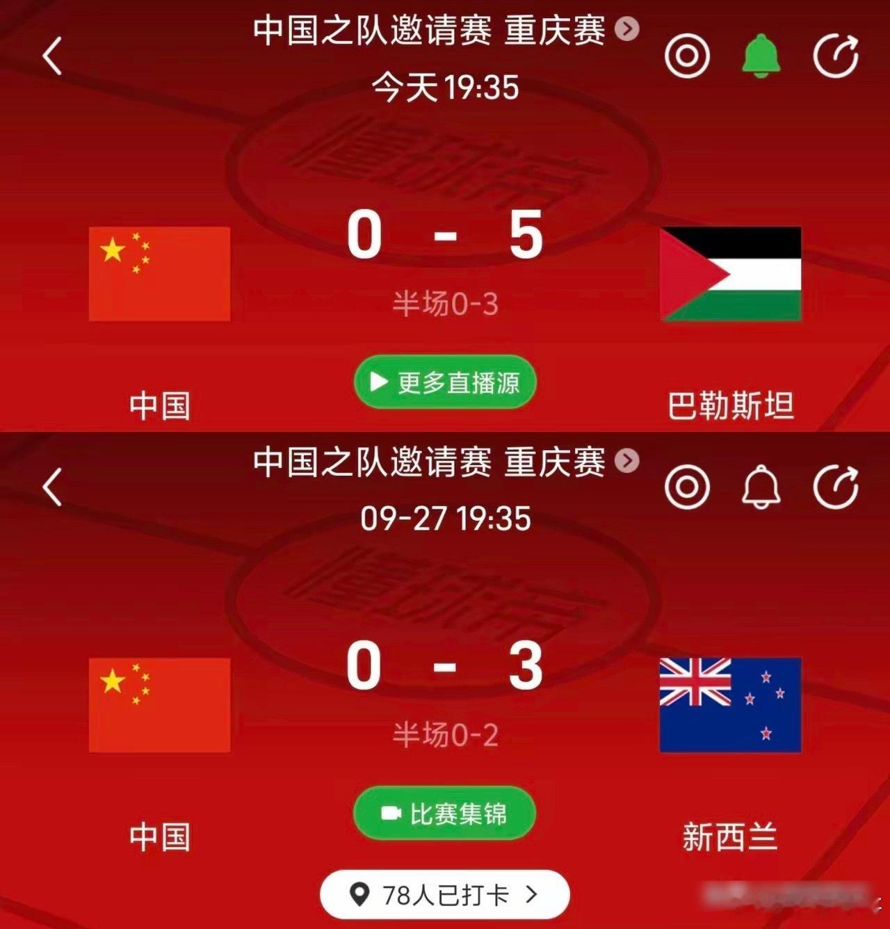 0比5巴勒斯坦，0比3新西兰！邵佳一可以原地下课了。因为卡马乔是因为1比5输泰国