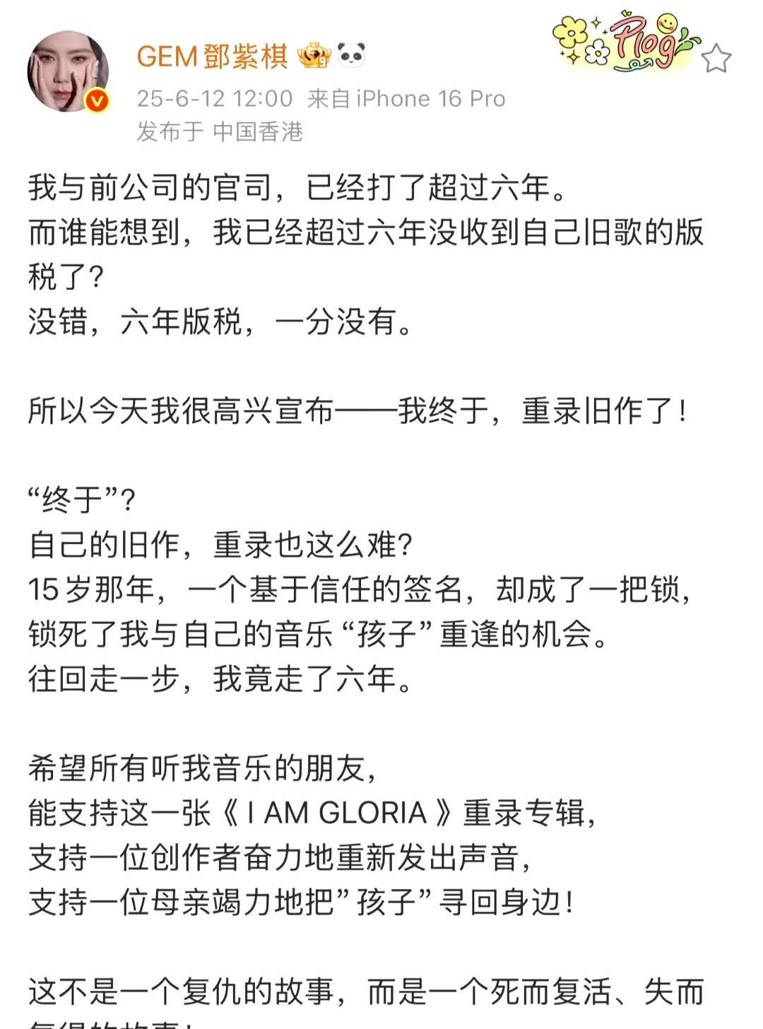 邓紫棋重录的专辑上线啦！这一操作宛如给老歌注入了新的灵魂，熟悉的旋律有了新的韵味