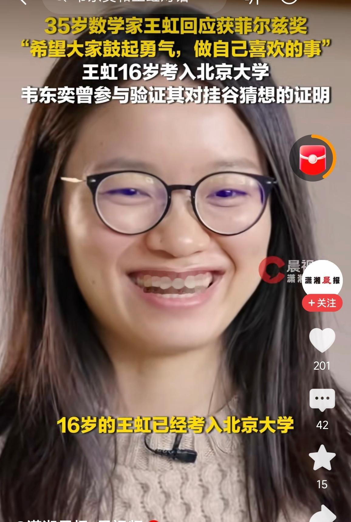 十六岁别人都在高中，她就北大了，不服不行[赞]
