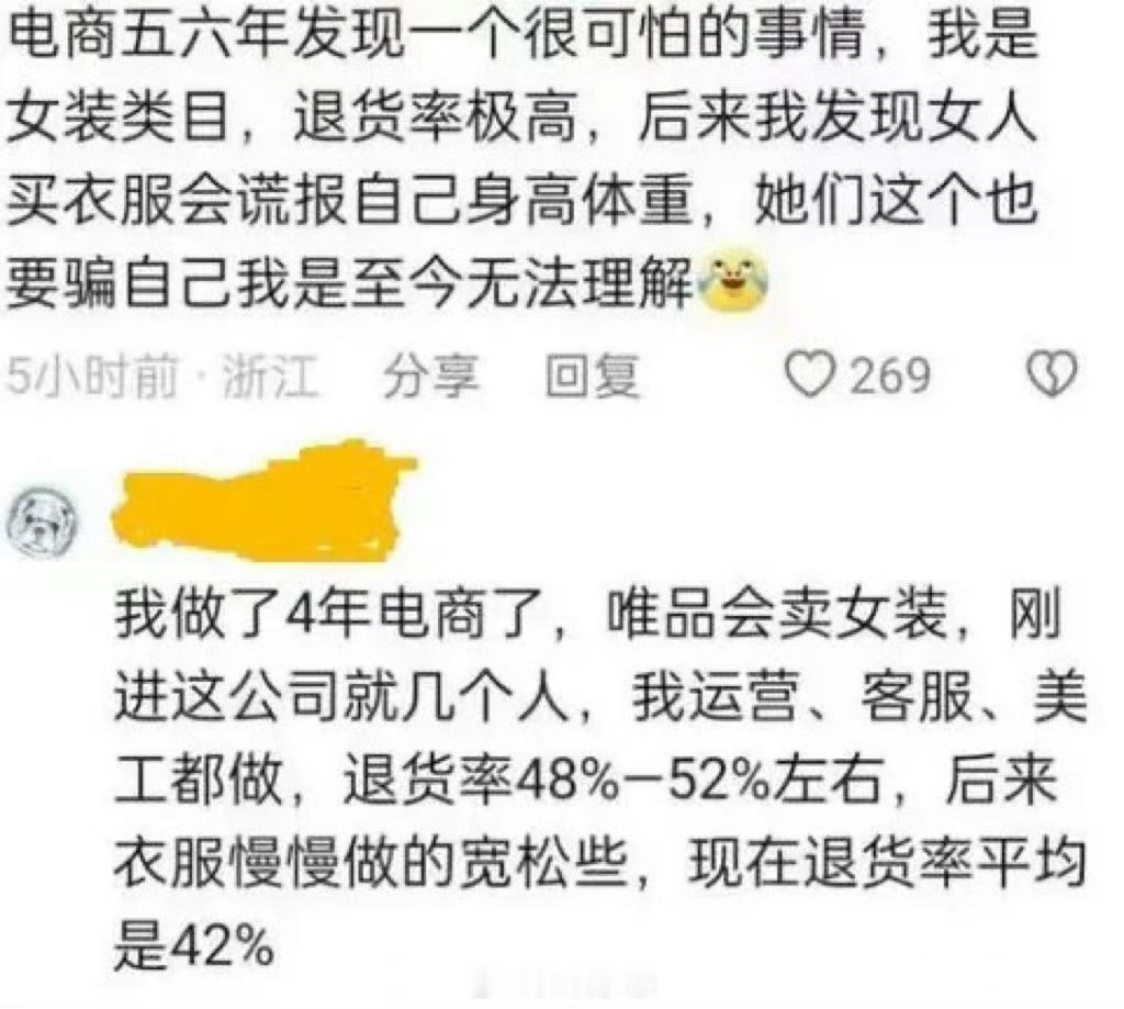 有没有女装网商店家出来说说这是真的吗？
