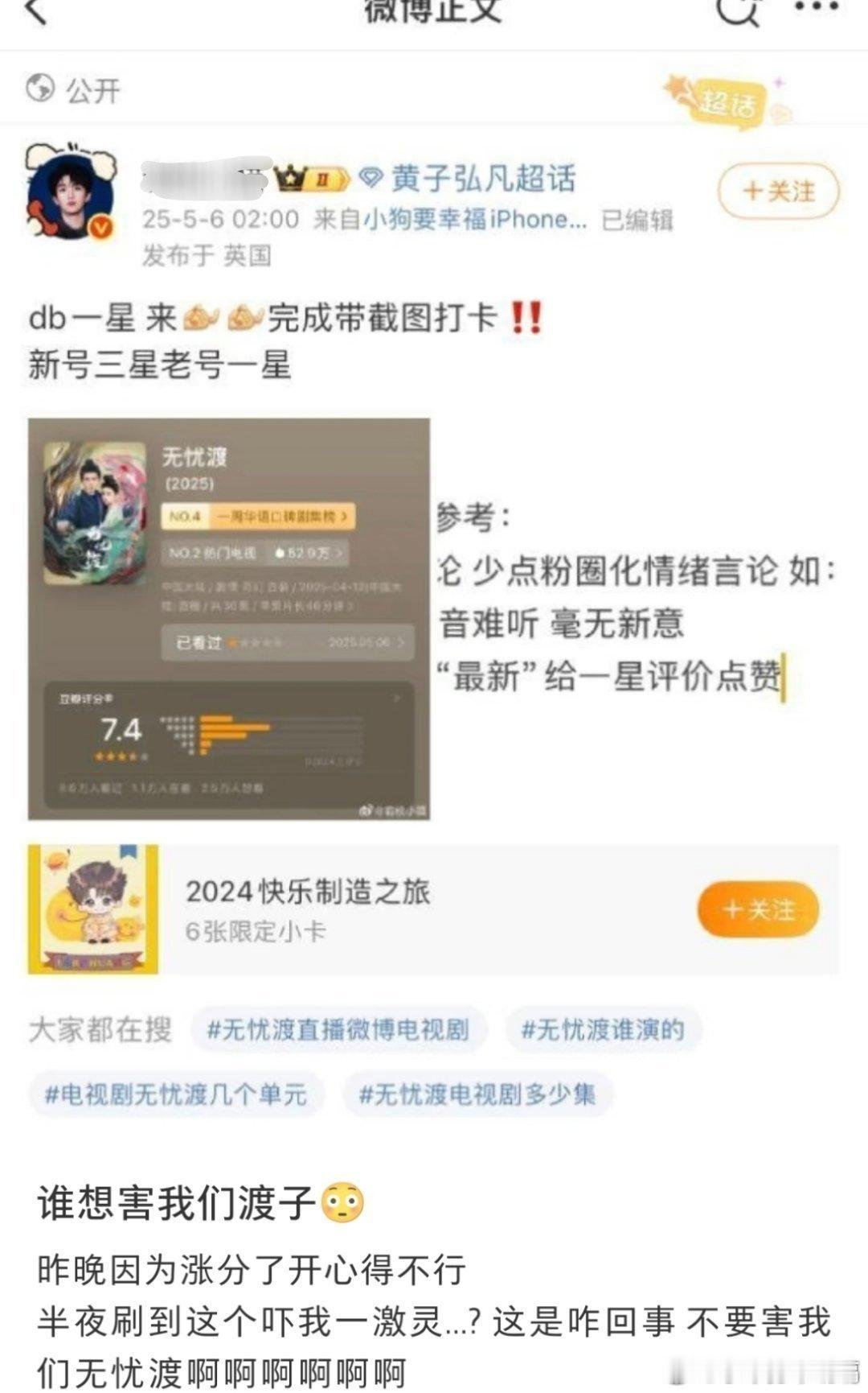 补药害我们渡子哇,别组团恶意搞评分哇按照时间筛选出来的评论都好离谱，直接人/身攻