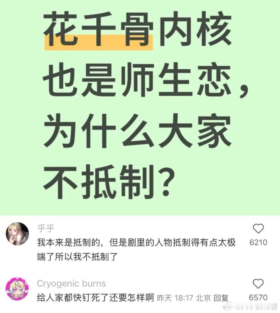 我本来是抵制的，但是剧里的人物抵制得有点太极端了所以我不抵制了​​​