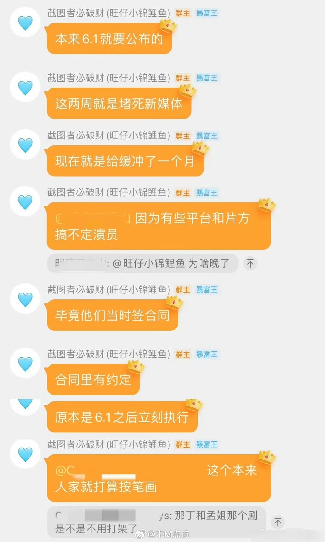 旺仔说原本演员番位新规6.1要公布并实行，推迟是因为有些演员搞不定……说实话这个