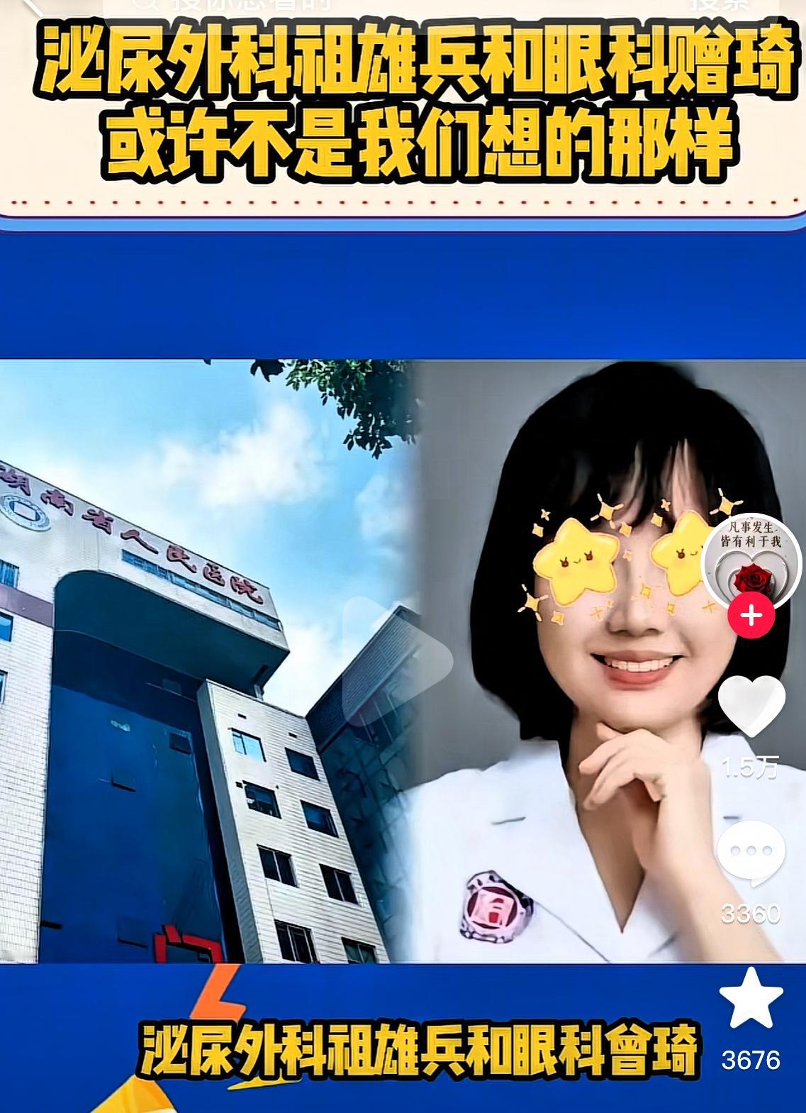 曾琦的出轨现在该恼火的不是两位医生，而是曾琦的爸爸。硕博导师栽在“出轨”