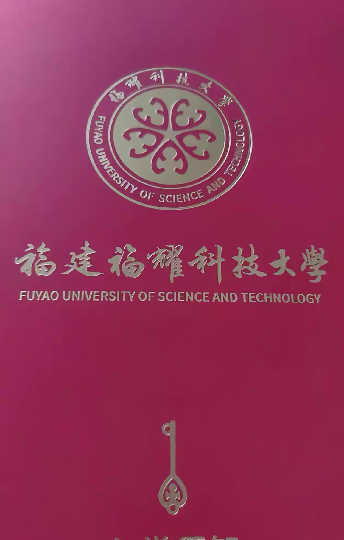 录取通知书