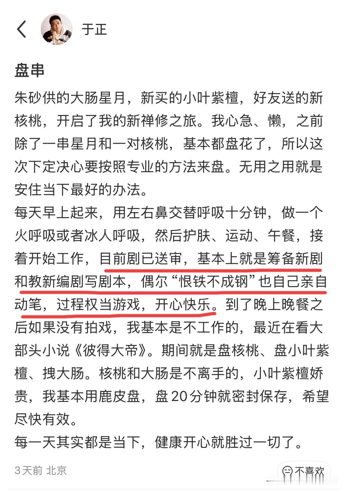 6月16日，于正把新剧没有夏之光评论删了，夏之光是不是有机会做《惹惊鸿》男主了？