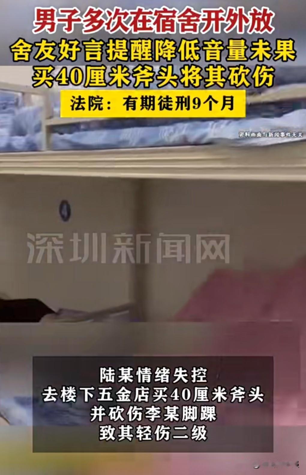 做人不能太缺德，在公共场合或者是像宿舍这样的地方，不能当自己家一样，不能手机声音