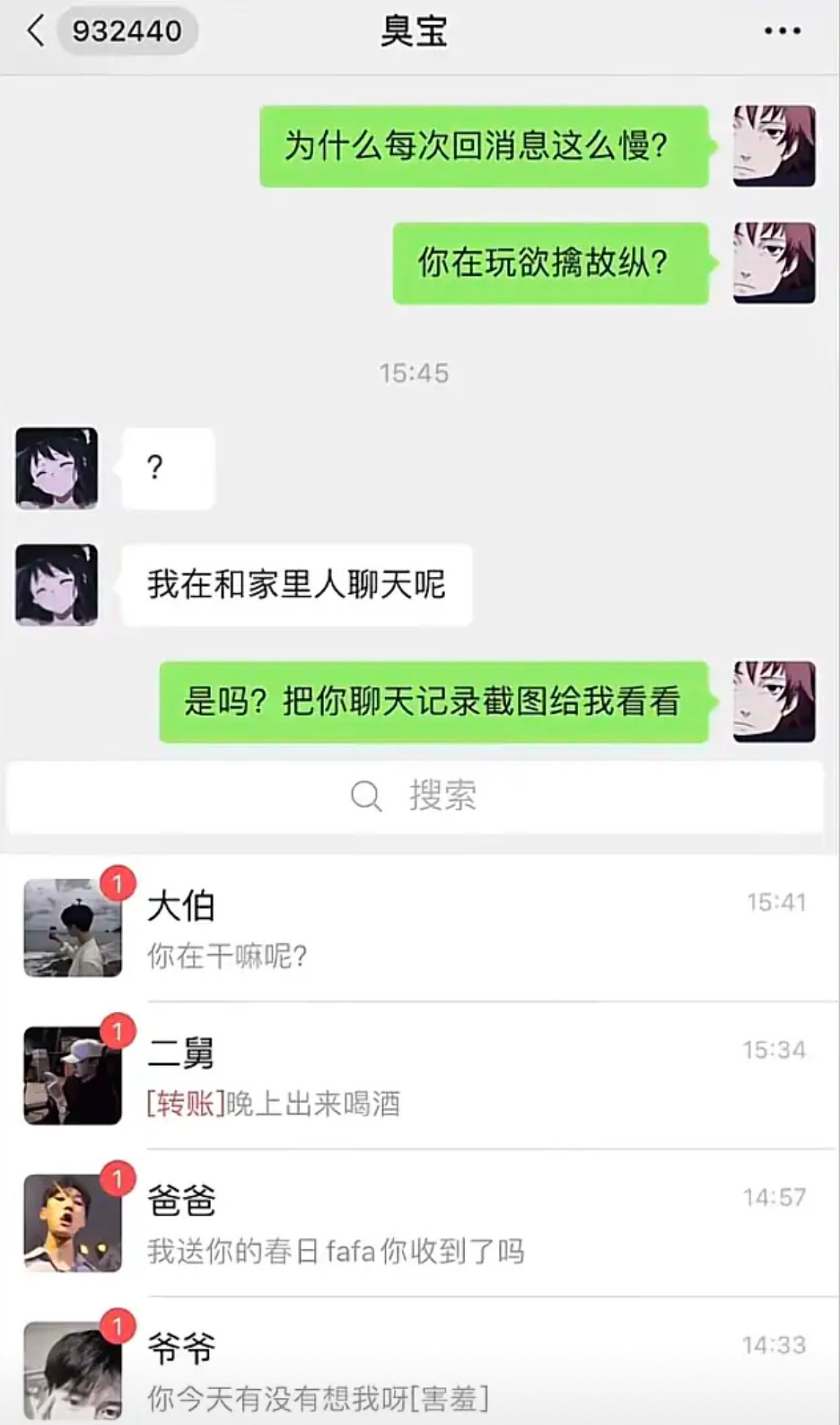 为什么每次回消息这么慢？​​​