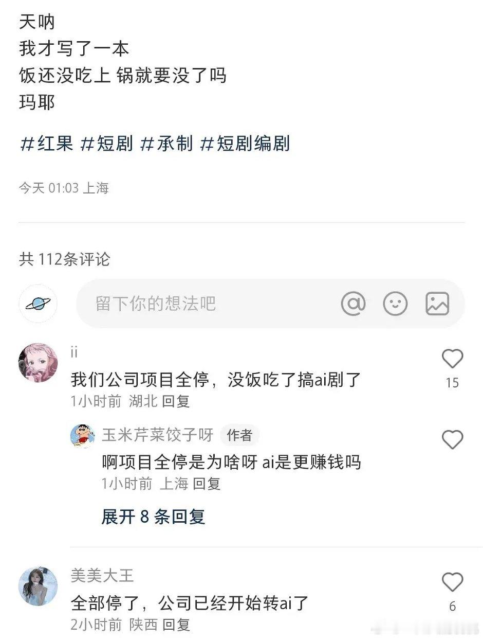 ai做剧成本这么低啊
