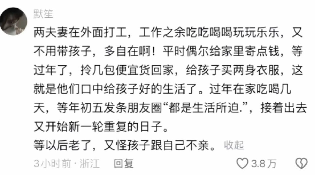 这才是我想象中留守儿童的意义而不是图三