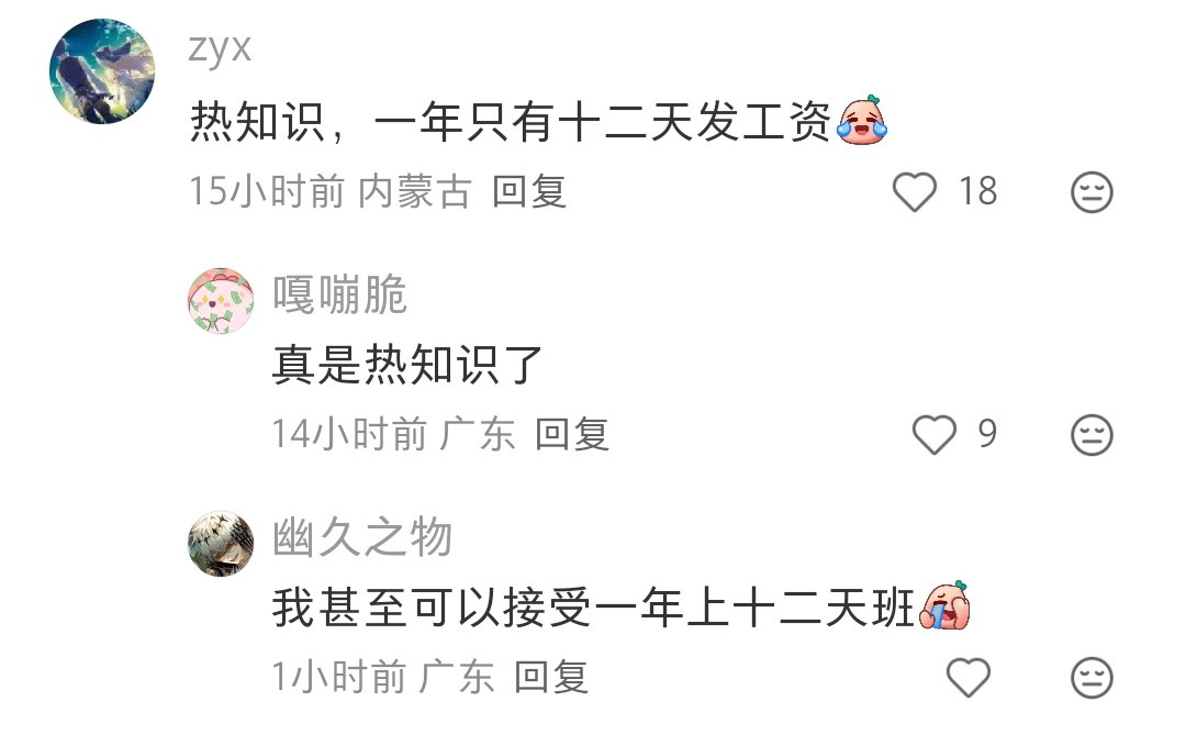 这样的话，员工说走就走了