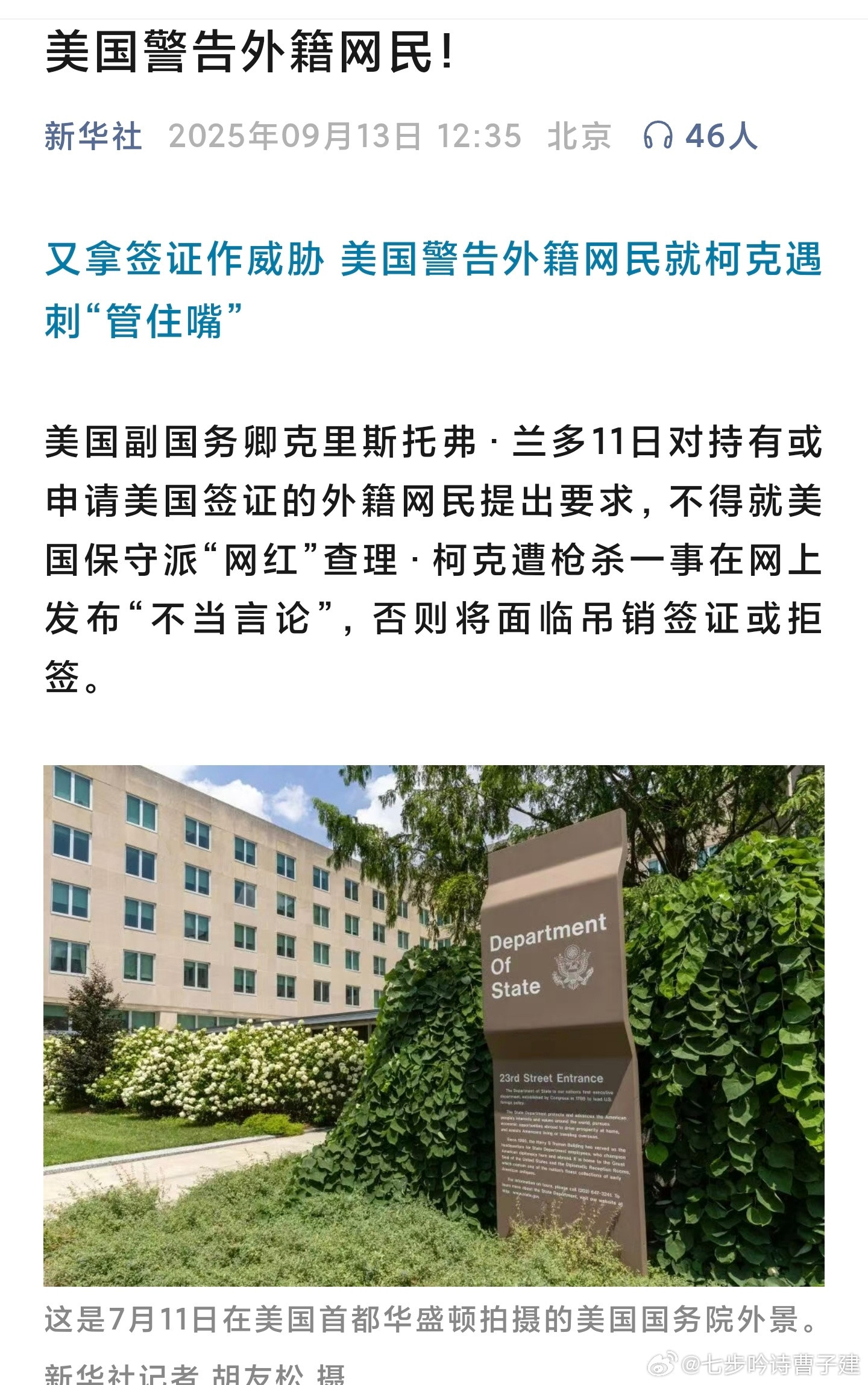 你们xx,我们在讨论xx​​​