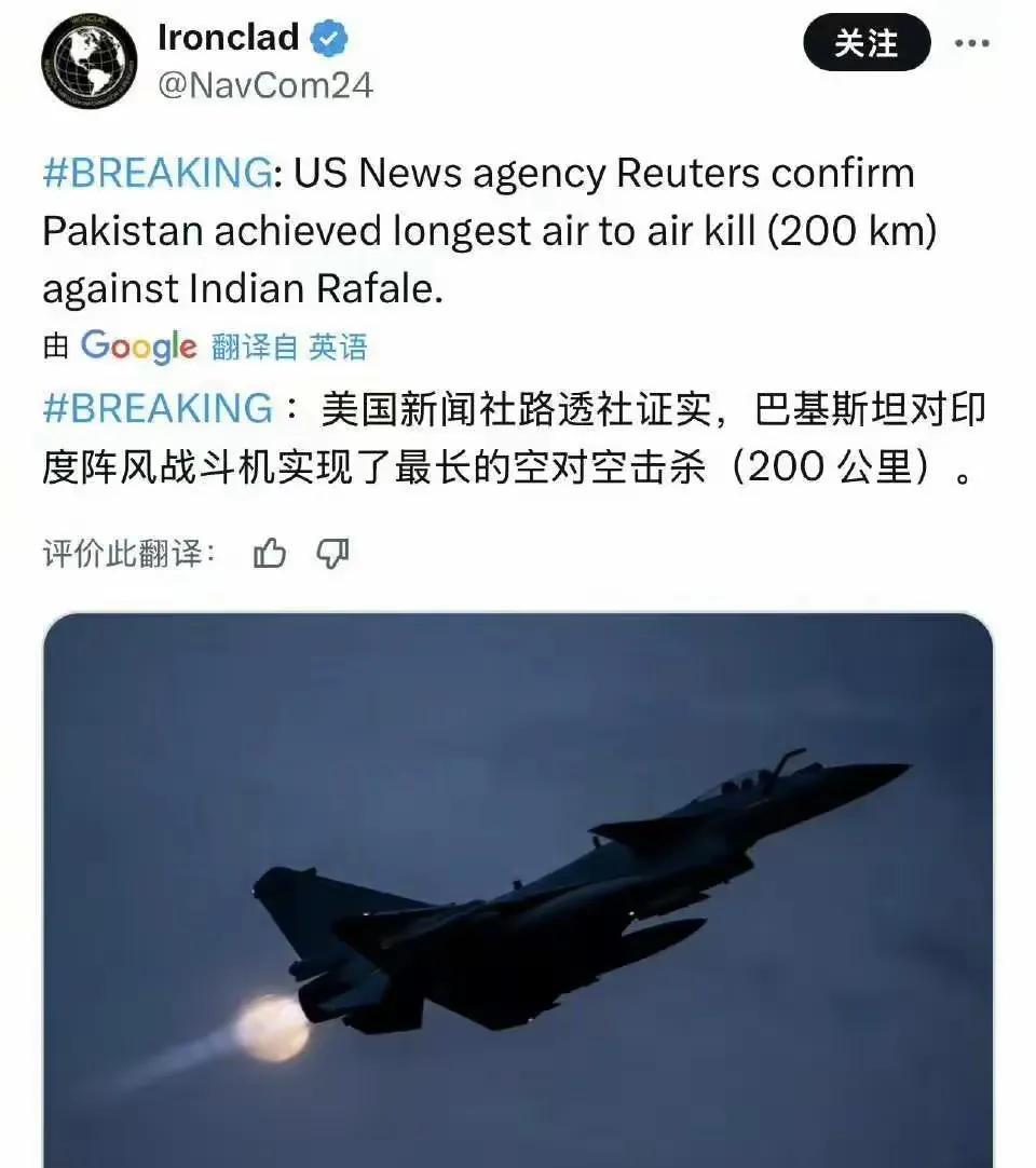 🌛这次西方是真的恐惧了！美国新闻社路透社证实，巴基斯坦空军歼-10C战机发
