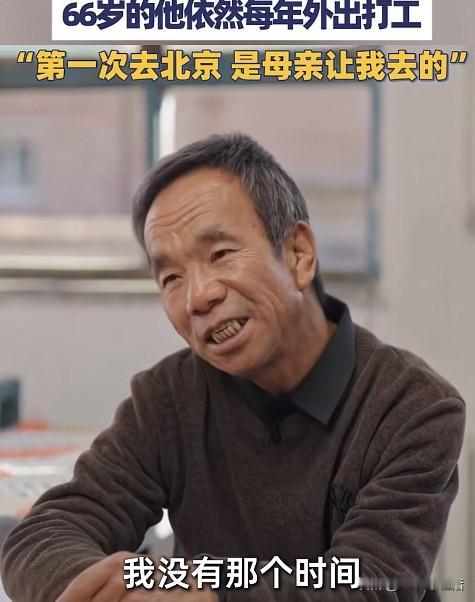 他被网友称最期待被邀请上春晚的农民工！黑黝黝的脸庞，质朴无华，却写下《我的母亲